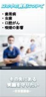 YUKI (lumirise_YUKI)さんの＜急募＞歯科医師会のパンフレット作成（パワーポイント）への提案