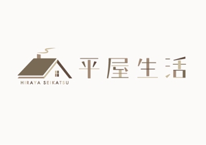 佐野 大介 (sano-daisuke-7184)さんの注文住宅・デザイン住宅のロゴ（平屋）への提案