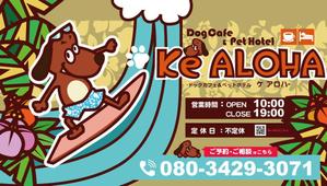 crayon　KIDS (crayonkids)さんのハワイ をコンセプトにしたドッグカフェ併設のペットホテル 「Ke ALOHA」の看板デザインへの提案