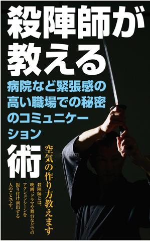 G-ing (G-ing)さんの電子書籍の表紙のデザインへの提案