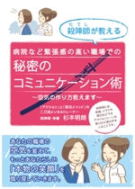 吉野夏妃 (NatsukiYoshino)さんの電子書籍の表紙のデザインへの提案