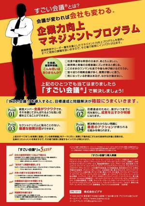 sanasureさんのA4　1枚のデザイン（ラフあり、サンプルあり）への提案
