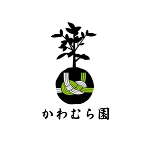 Ochan (Ochan)さんの植木生産業「かわむら園」のロゴ作成への提案