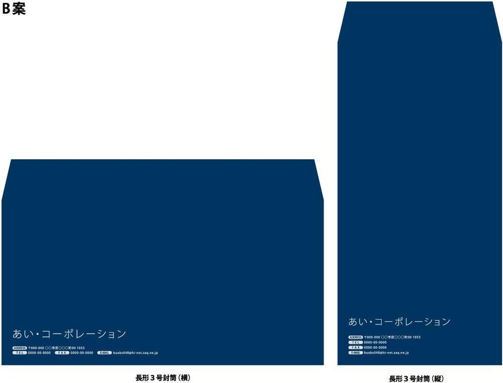 「封筒」のデザインを依頼させて頂きます