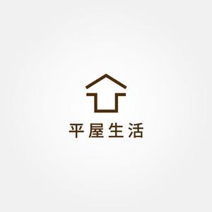 tanaka10 (tanaka10)さんの注文住宅・デザイン住宅のロゴ（平屋）への提案