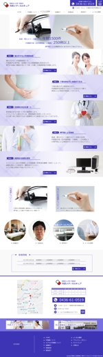maria9 (maria9)さんの千葉県市原市にある病院の内視鏡専門サイト新規製作TOPページデザイン（コーディング不要）への提案