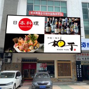 design_studio_be (design_studio_be)さんの飲食店の看板制作への提案