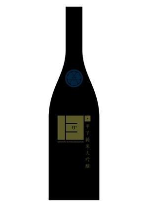T Nakamura (shitakacc)さんの日本酒　ラベルデザインとボトルネック部分の家紋デザイン　への提案