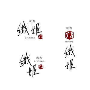 marukei (marukei)さんの焼肉店舗「織姫」のロゴへの提案