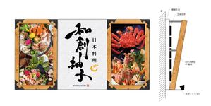 HMkobo (HMkobo)さんの飲食店の看板制作への提案