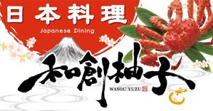 K-Design (kurohigekun)さんの飲食店の看板制作への提案