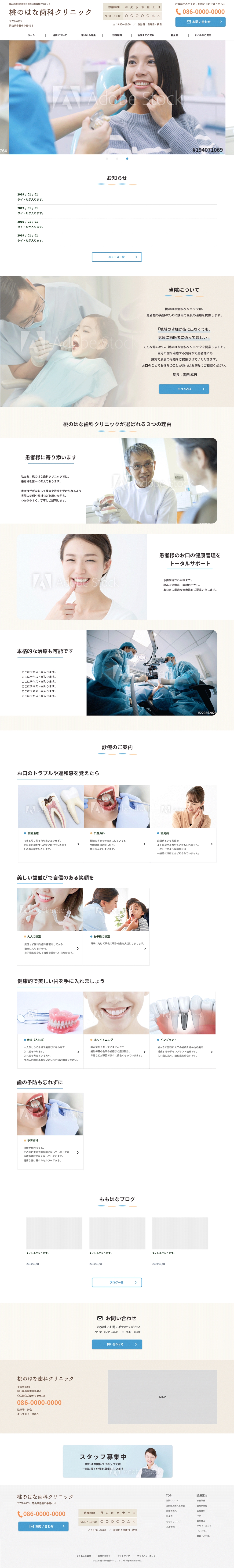 歯科クリニックTOP_青ボタン.png