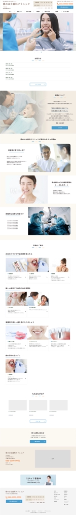 Ayano Aya (ayanoaya)さんの【新規開業の歯科医院】HP作成に伴いTOPデザインを1p募集！ ※ワイヤーフレームありへの提案
