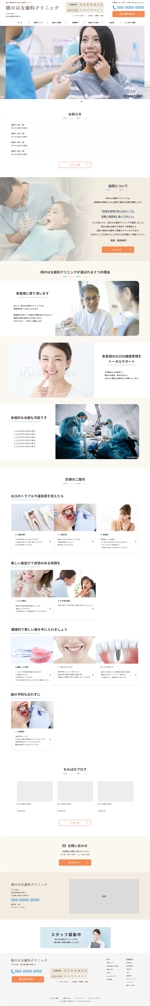 Ayano Aya (ayanoaya)さんの【新規開業の歯科医院】HP作成に伴いTOPデザインを1p募集！ ※ワイヤーフレームありへの提案