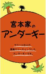 I-ayaka (I-ayaka)さんのお菓子のラベルデザインへの提案