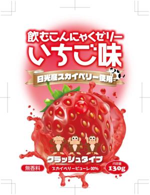 奥田勝久 (GONBEI)さんの「飲むこんにゃくゼリー」パッケージデザインへの提案