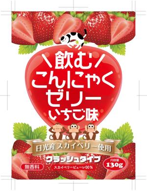 奥田勝久 (GONBEI)さんの「飲むこんにゃくゼリー」パッケージデザインへの提案