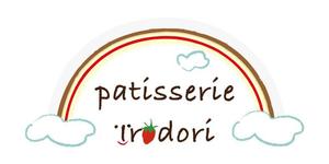 Miwa (Miwa)さんの洋菓子店　「Patisserie Irodori」のロゴへの提案