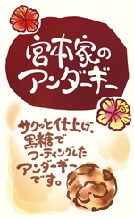 吉野夏妃 (NatsukiYoshino)さんのお菓子のラベルデザインへの提案