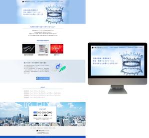 スマイルウェブ株式会社 (SmileWeb)さんの医療産業廃棄物業者ホームページのTOPページデザインへの提案
