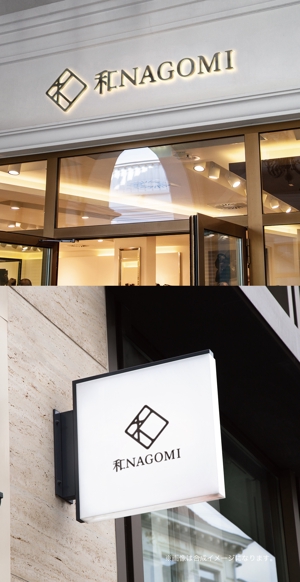 yoshidada (yoshidada)さんのホテル屋号「和NAGOMI」のデザインへの提案