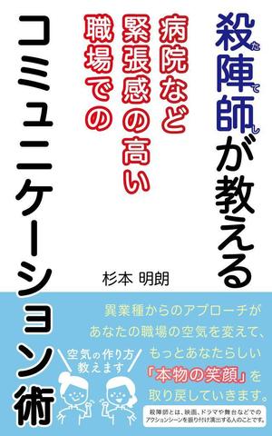 渡部広美 ()さんの電子書籍の表紙のデザインへの提案