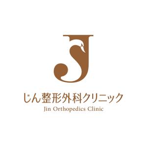 hatarakimono (hatarakimono)さんの整形外科クリニックのロゴへの提案