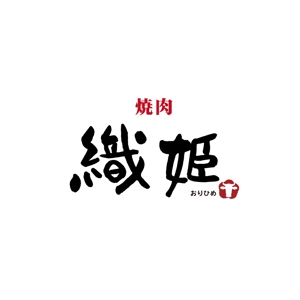kyokyo (kyokyo)さんの焼肉店舗「織姫」のロゴへの提案