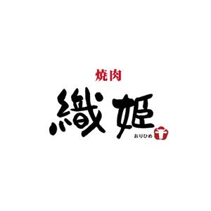 kyokyo (kyokyo)さんの焼肉店舗「織姫」のロゴへの提案