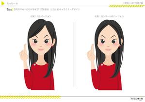 terapolio (chipntelars)さんの群馬県高崎市の地域情報ブログ執筆者（女性）のキャラクターデザインへの提案