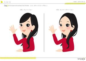 terapolio (chipntelars)さんの群馬県高崎市の地域情報ブログ執筆者（女性）のキャラクターデザインへの提案