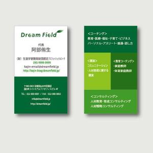 M'S-design (shimizumiho429)さんの「コーチング研修会社」の名刺デザインへの提案