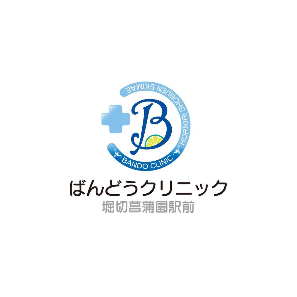 クリニック「堀切菖蒲園駅前クリニック」のロゴ