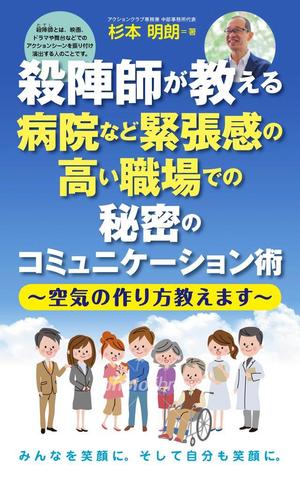 takelin (takelin)さんの電子書籍の表紙のデザインへの提案