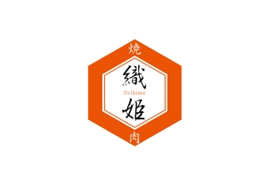 aki owada (bowie)さんの焼肉店舗「織姫」のロゴへの提案