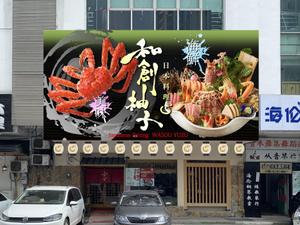 i-rendering (yaskaz)さんの飲食店の看板制作への提案