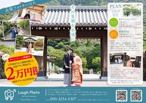 Creative Office 3286 (3286)さんのフォトオフィスの「Laugh Photo」のチラシへの提案