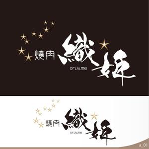 ninjin (ninjinmama)さんの焼肉店舗「織姫」のロゴへの提案