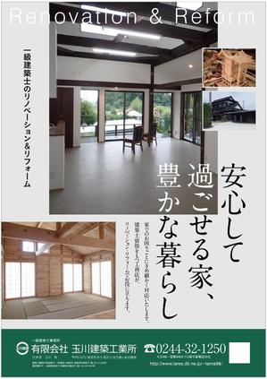 T-design (toyami)さんの工務店が、地域に自社の存在をアピールするためのチラシへの提案