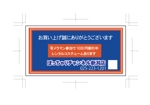 森本利 (toshi-morimori)さんの店舗商品パッケージシールのデザイン作成への提案