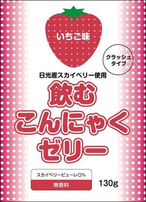 yamaad (yamaguchi_ad)さんの「飲むこんにゃくゼリー」パッケージデザインへの提案