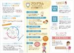 hanako (nishi1226)さんの小児矯正の三つ折りパンフレットのデザイン校正（Powerpointのベースデザインあり）への提案