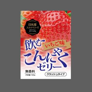 cafeteria85さんの「飲むこんにゃくゼリー」パッケージデザインへの提案