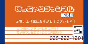 葱塩うま美 ()さんの店舗商品パッケージシールのデザイン作成への提案