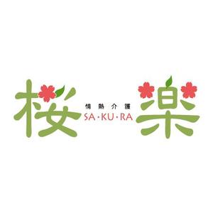 dots-Design (dots-design)さんのデイサービスのロゴへの提案