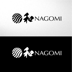 saiga 005 (saiga005)さんのホテル屋号「和NAGOMI」のデザインへの提案