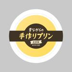 HAREAME (hareame)さんの自家製プリンのシールデザインへの提案