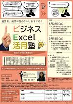 吉見* (-yoshimi)さんの㈱エフアンドエム　ビジネスExcel講座集客フライヤーデザイン依頼への提案