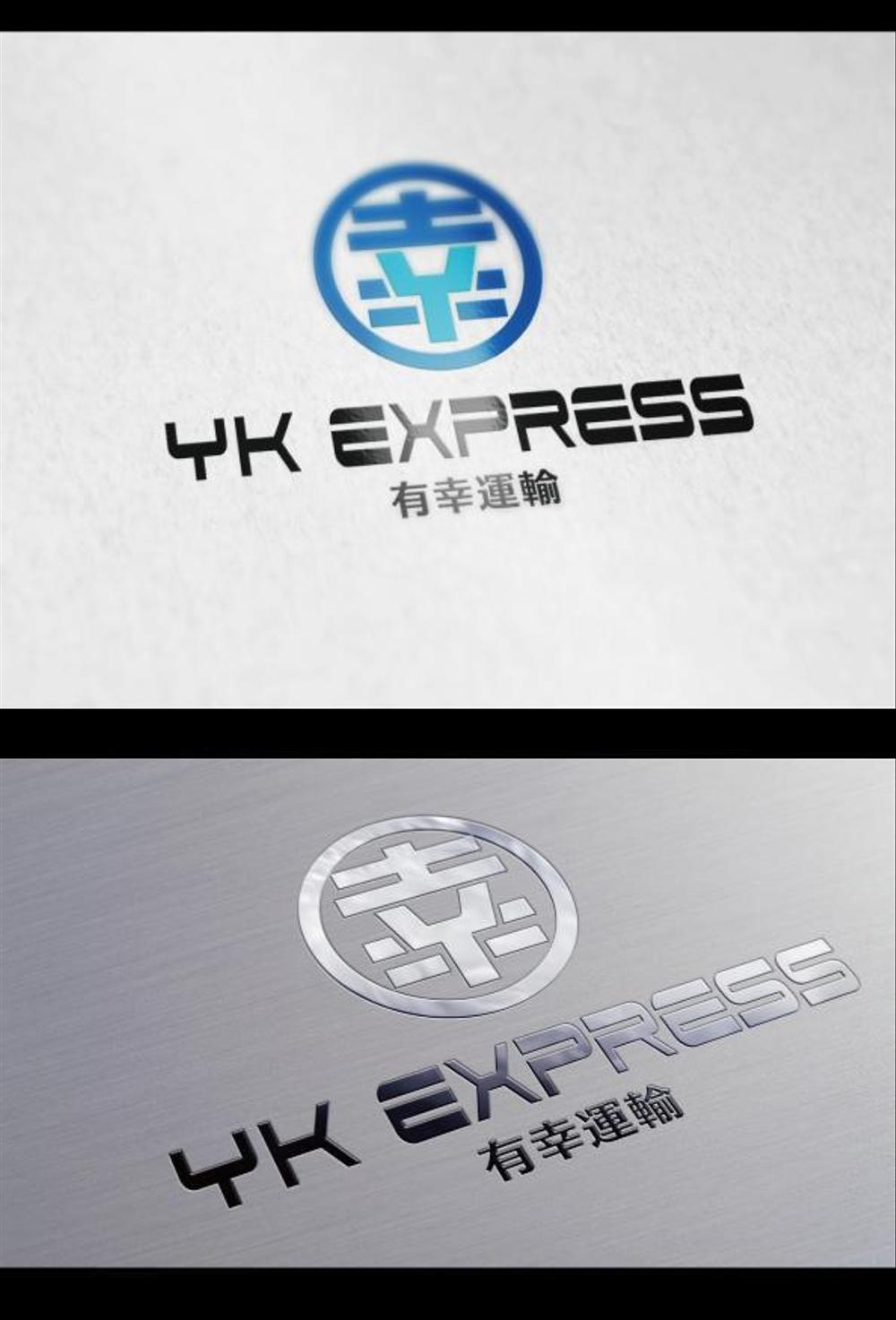 YK-EXPRESSさま５.jpg