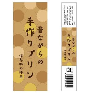 wawamae (wawamae)さんの自家製プリンのシールデザインへの提案